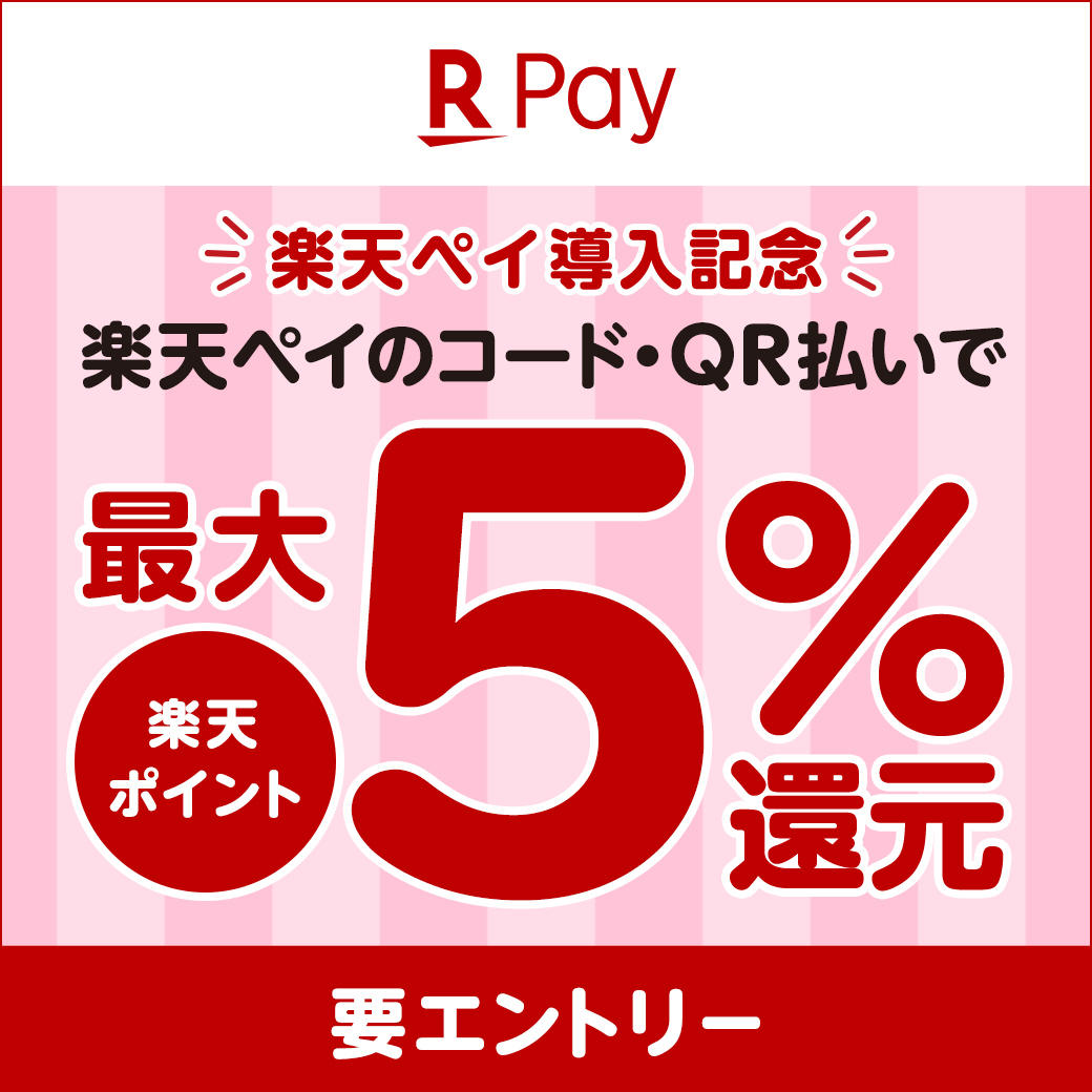 楽天ペイ_12月キャンペーンバナー_LINE配信用_1040x1040.jpg