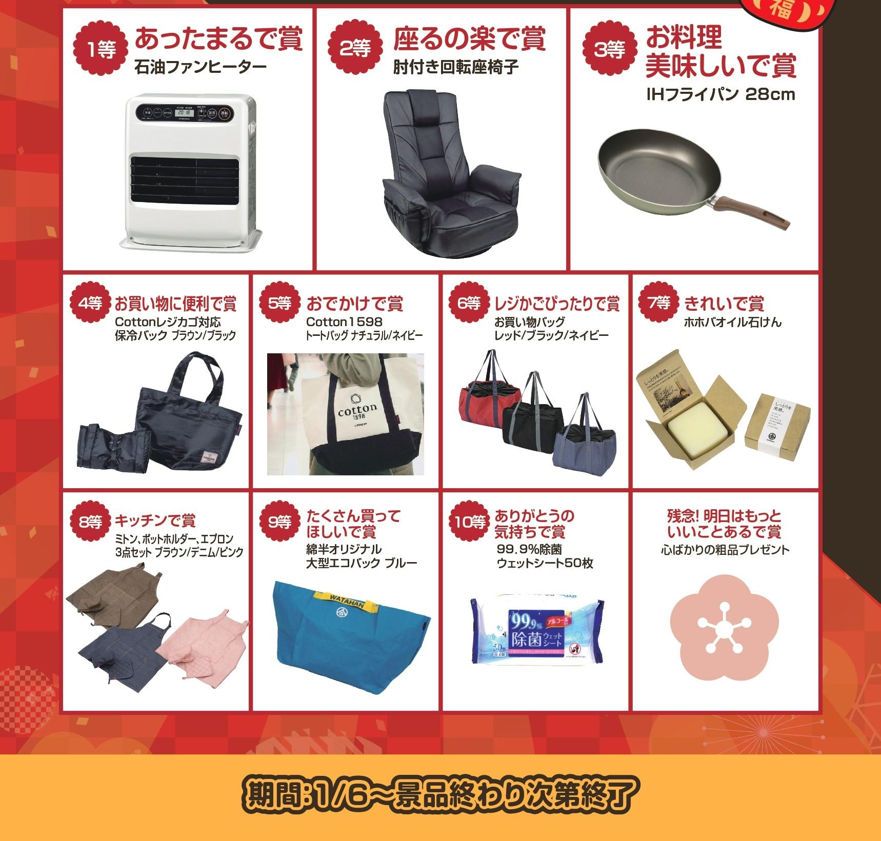 goca新春キャンペーン2022修正_page-0001.jpg