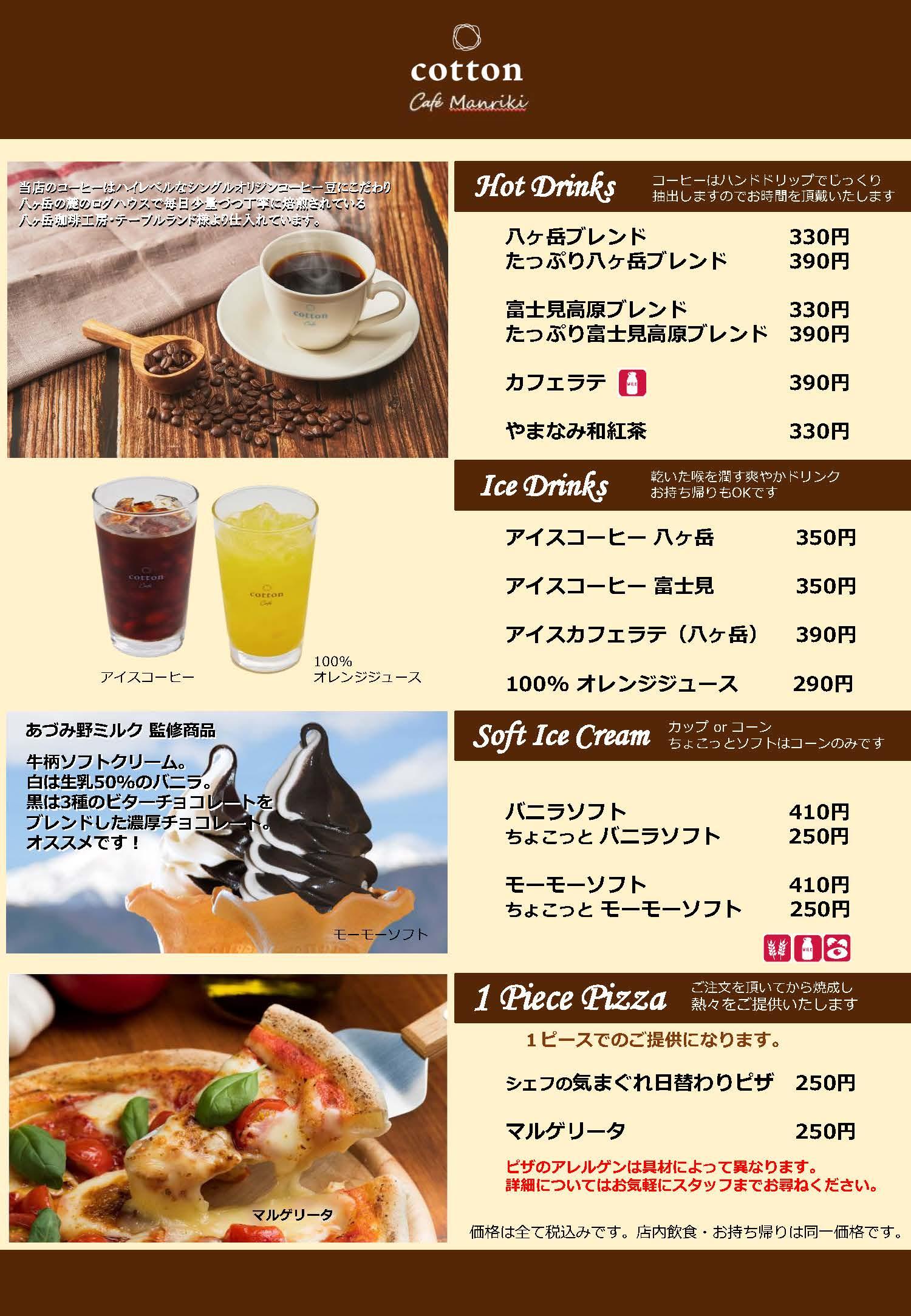 2023.2～メニューレイアウト_ページ_1.jpg