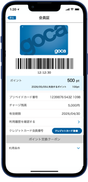 ⑤会員証画面から「クレジットカードカード登録」を選択