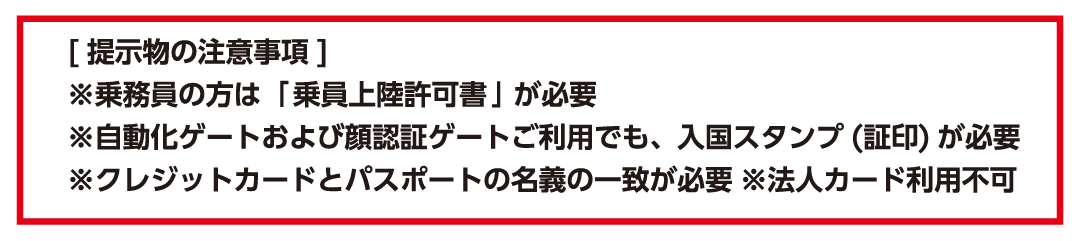 富士河口湖免税店ニュース-02.png