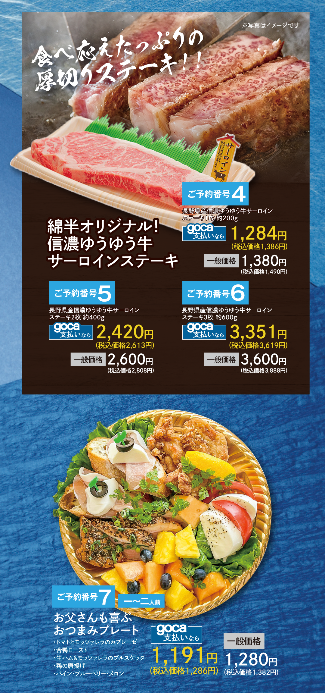 ごちそう一覧