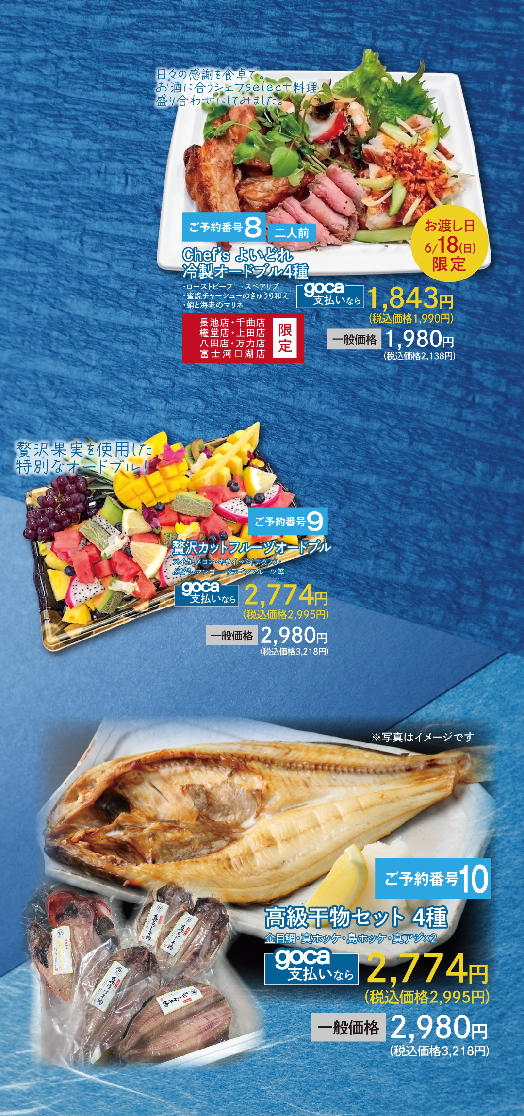 ごちそう一覧