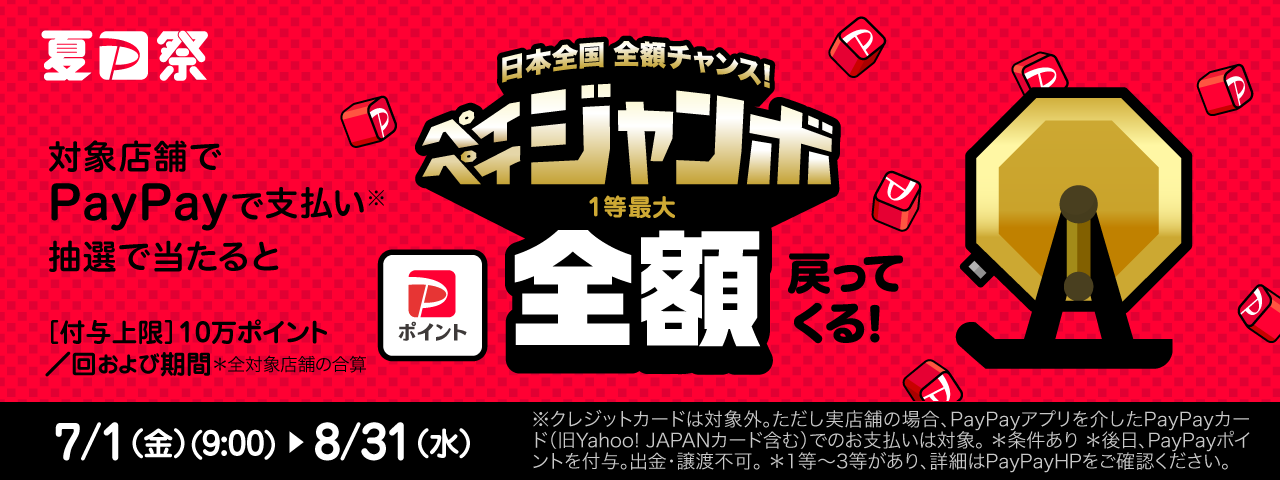 2PJ_640x240@2x.png