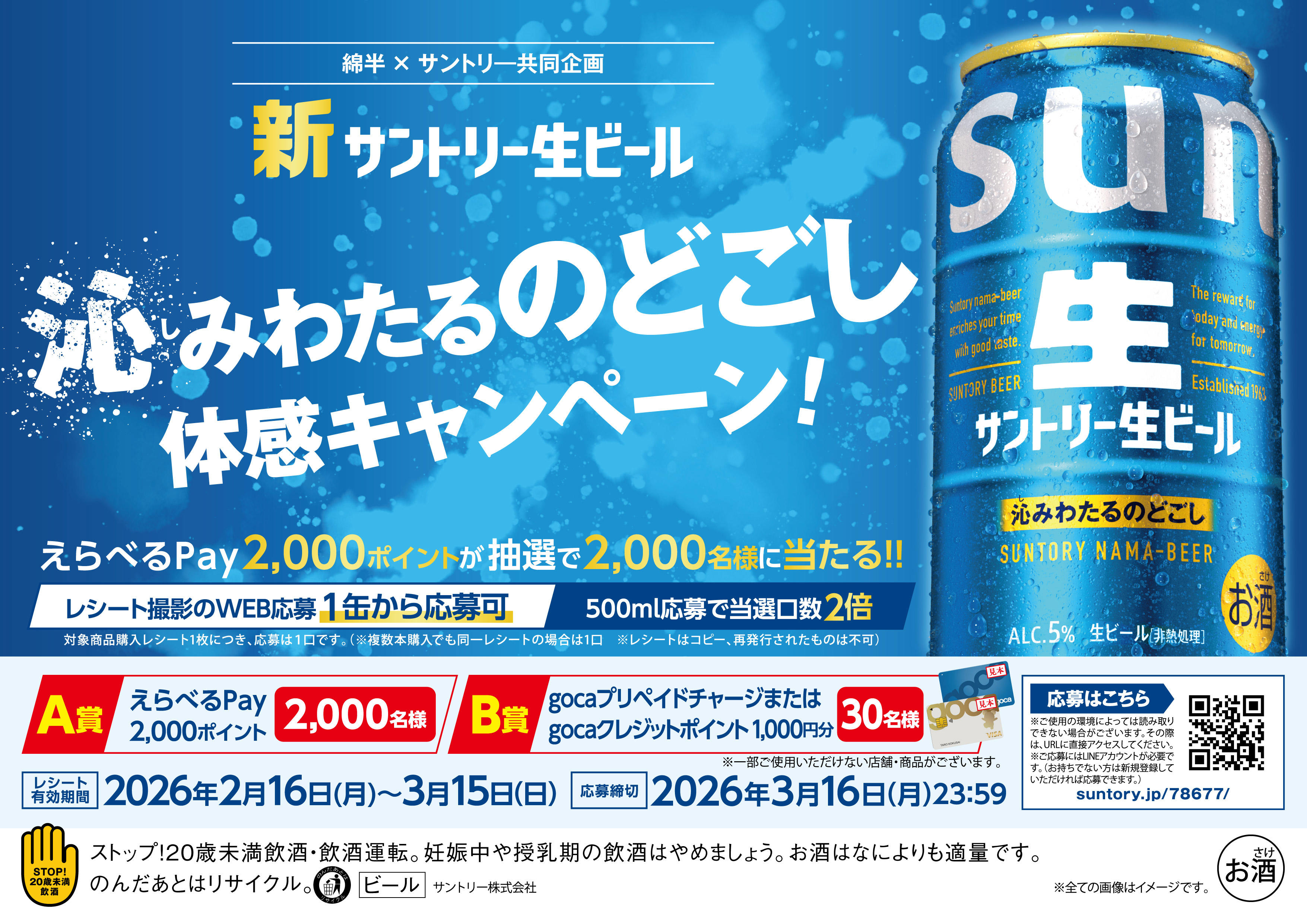 【サン生】2026年2月_A4.jpg