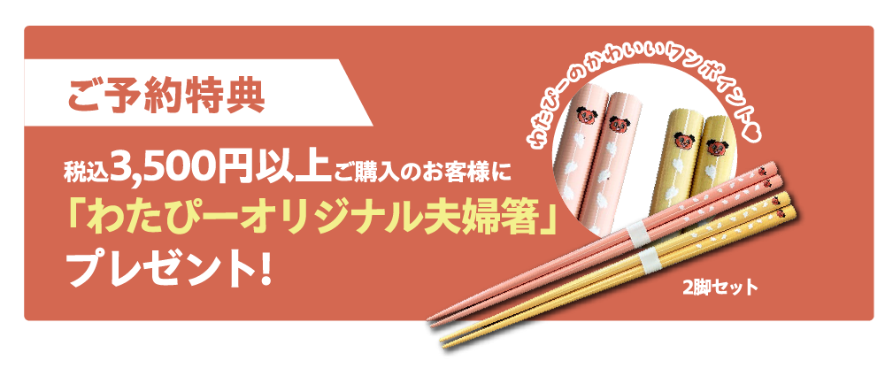 敬老の日_ニュース-03.png