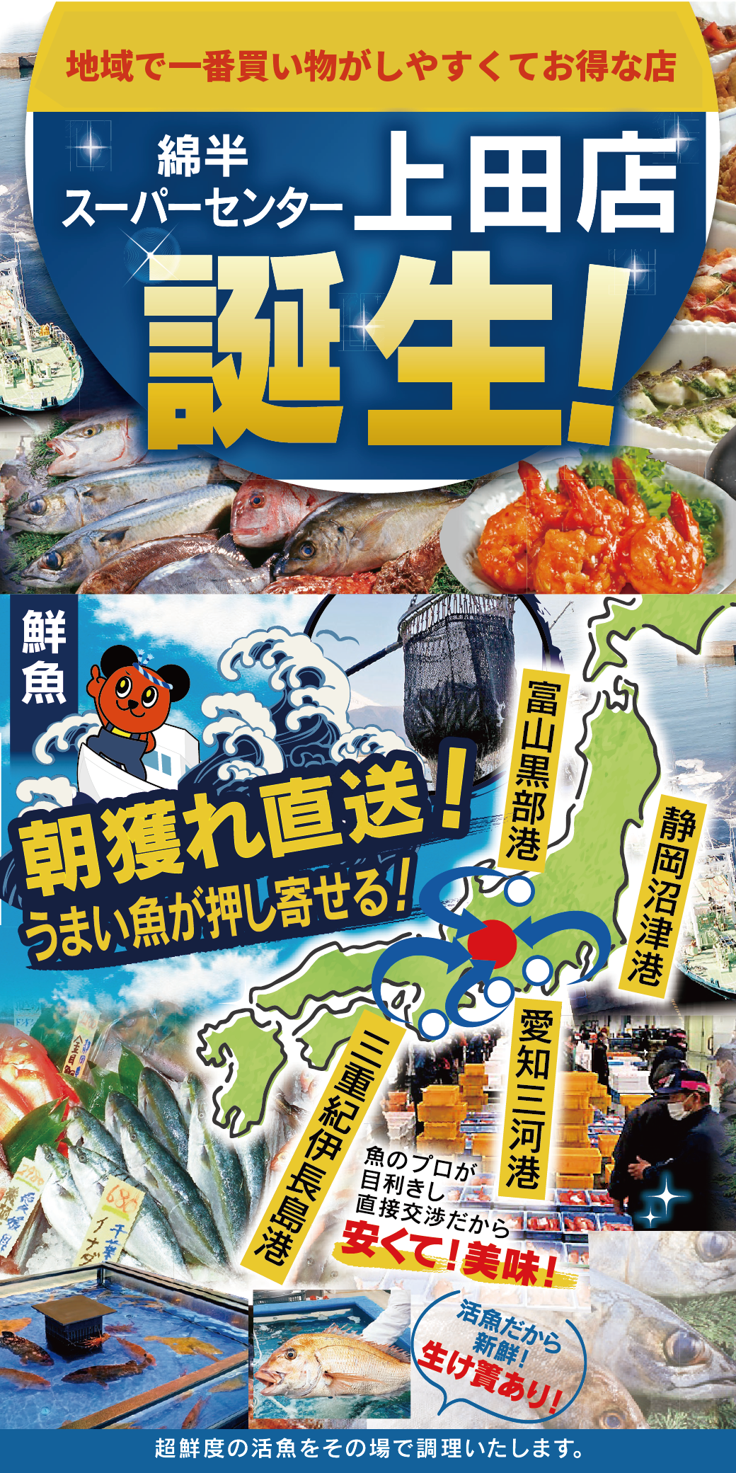 上田オープン