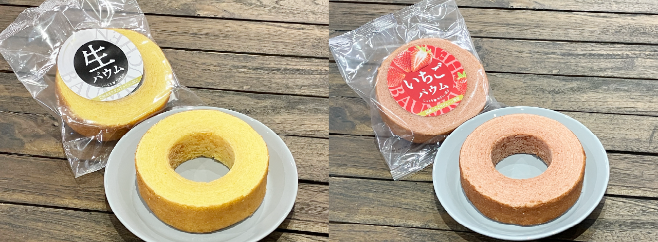 バウムパッケージ