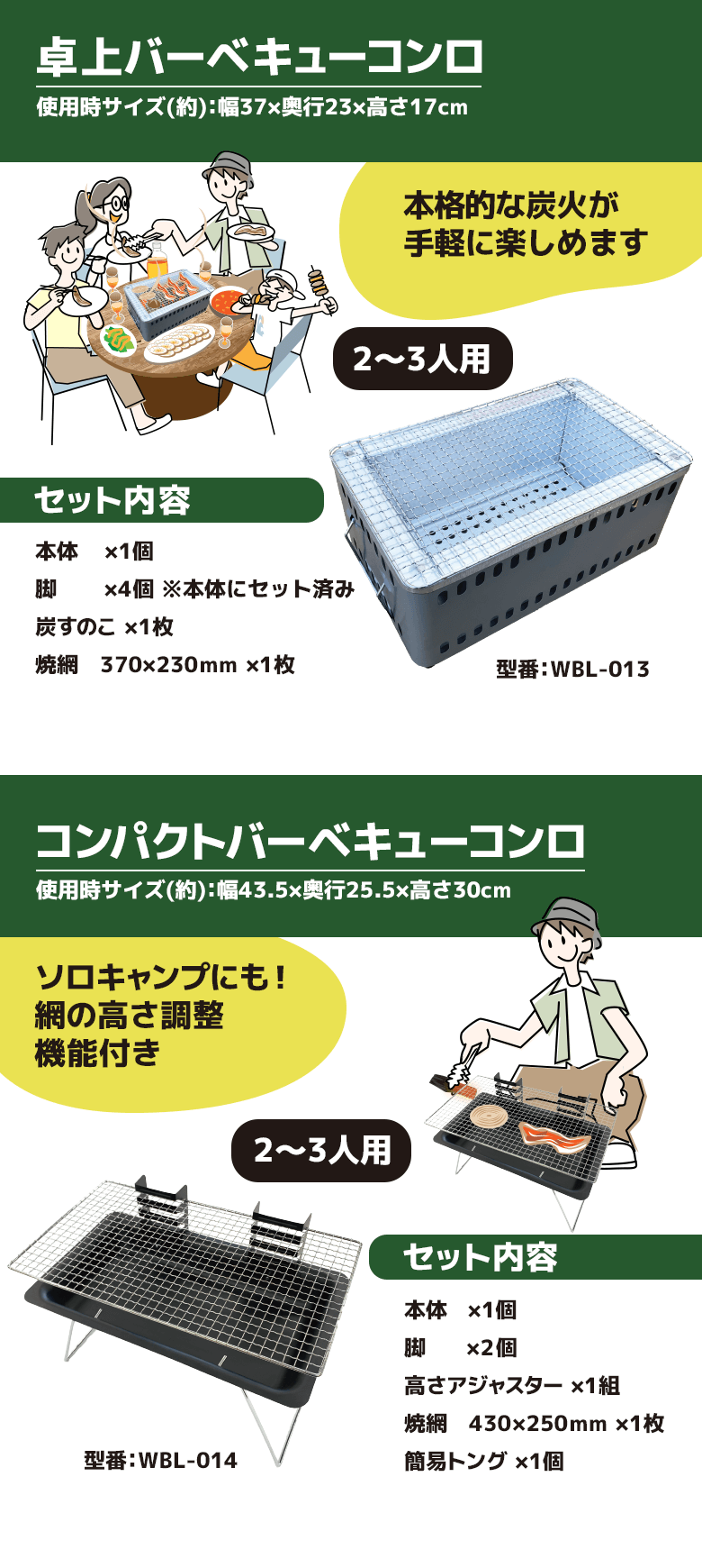 2-3人用