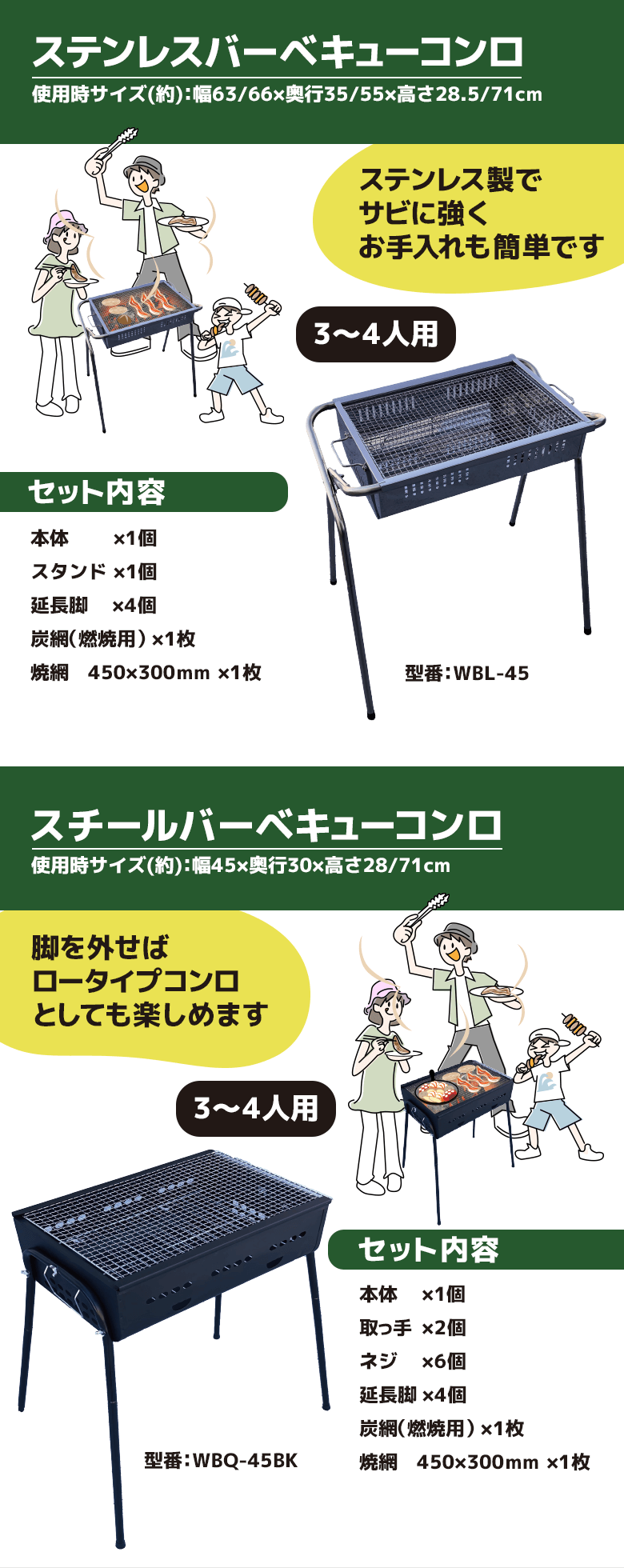3-4人用