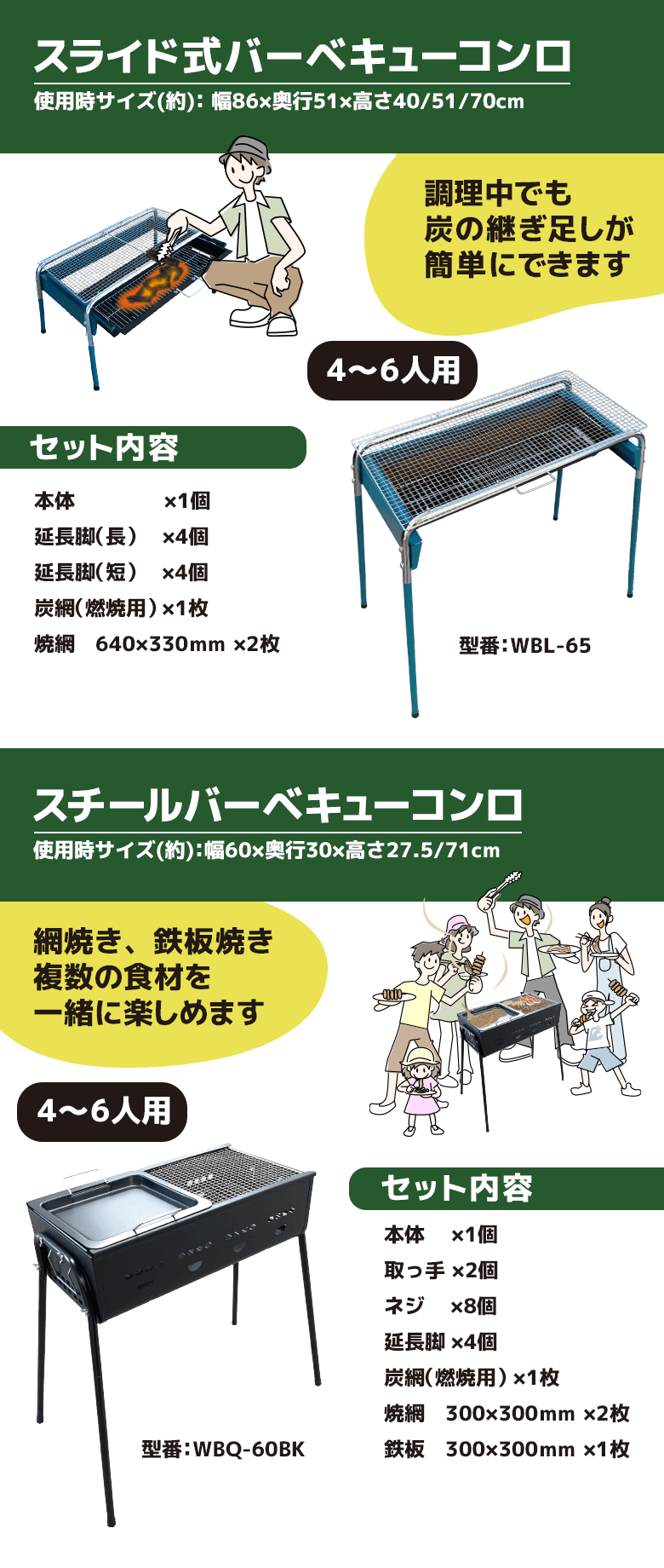4-6人用