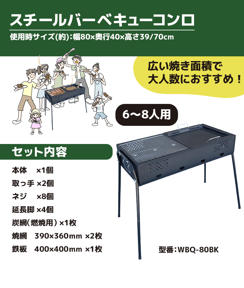 6-8人用