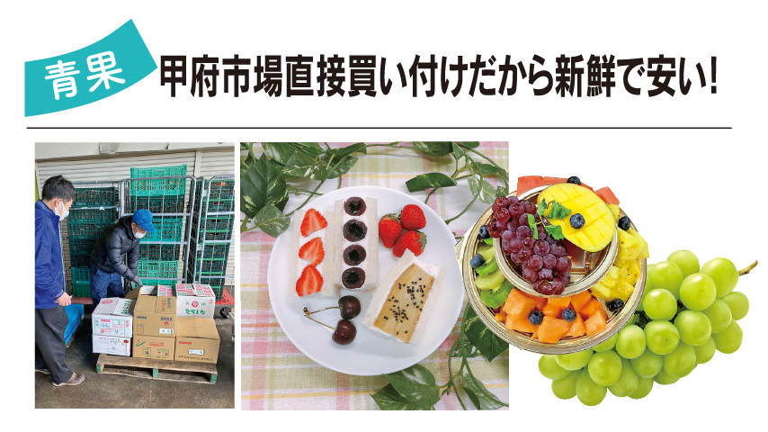 フルーツ.png