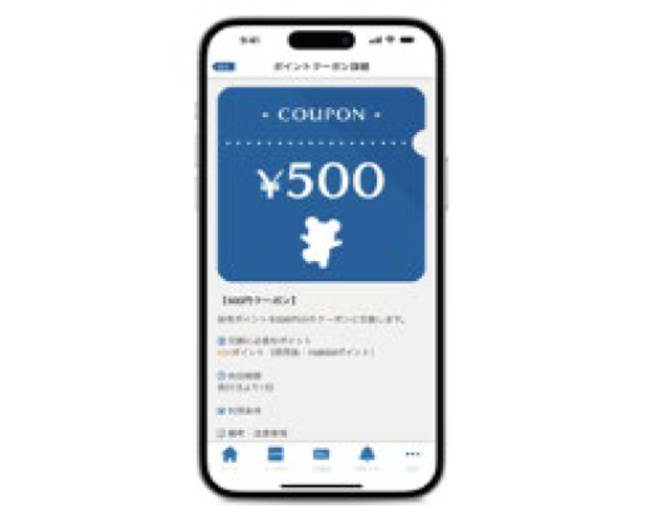 アプリ画面