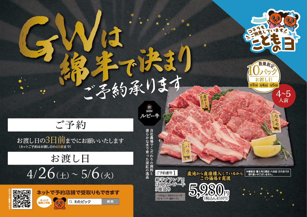 ごちそう一覧