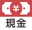 icon その他