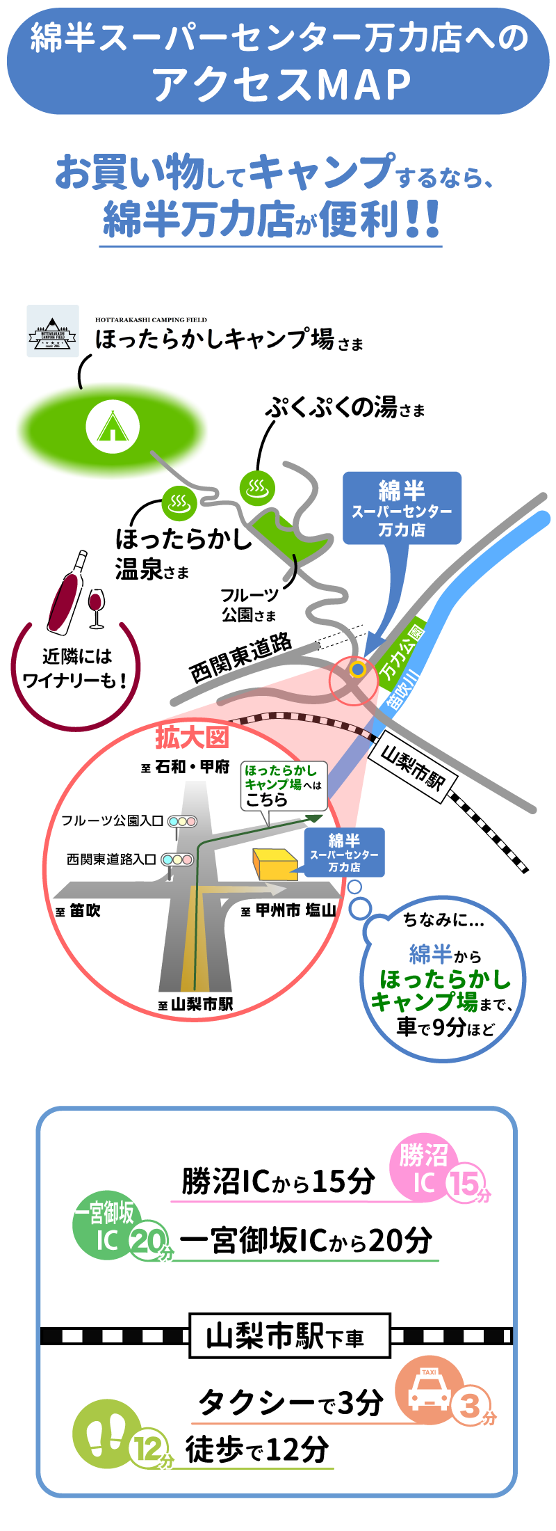 manriki-map.png