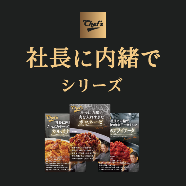 社長に内緒でシリーズ