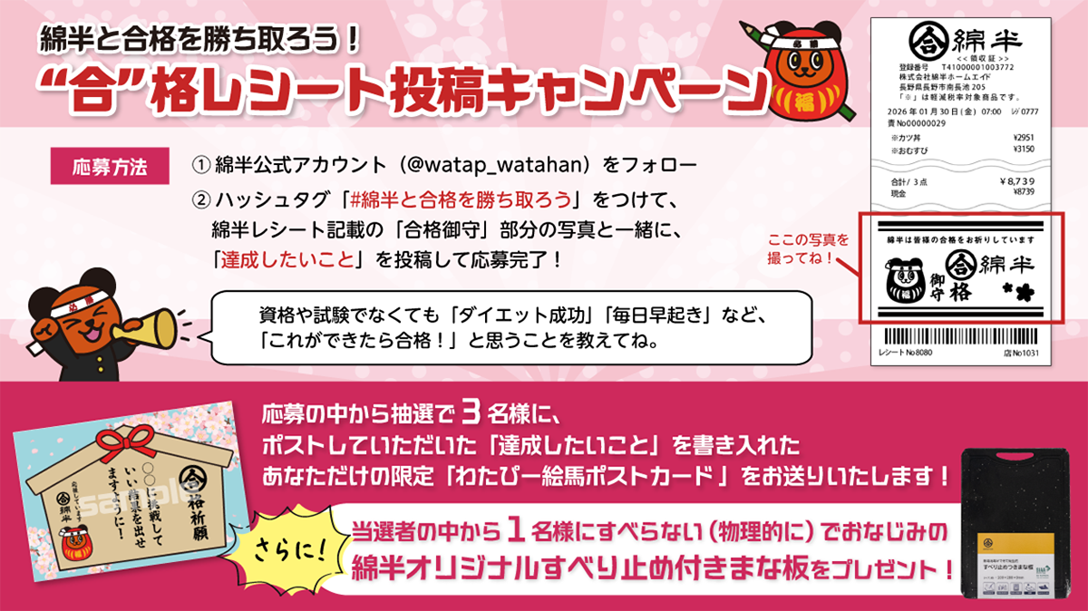 goukaku
