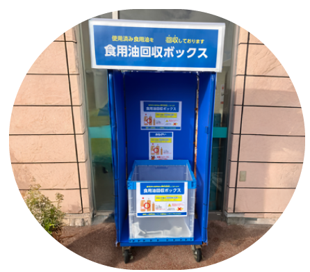回収BOX