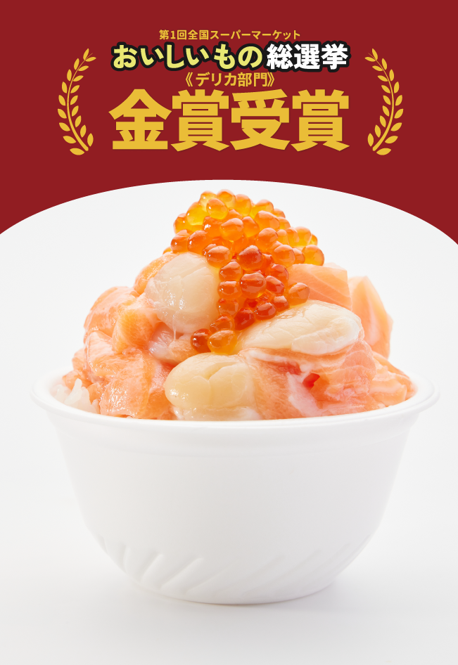 海鮮パフェ