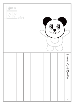 おしごとツアー絵日記